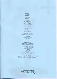 [FlavorGraphics* (Mizui Kaou)] [2002-08-11] - Plus