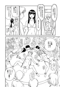 [Anthology] [2005-09-10] COMIC MEGAPLUS Vol.24 (2005-10)