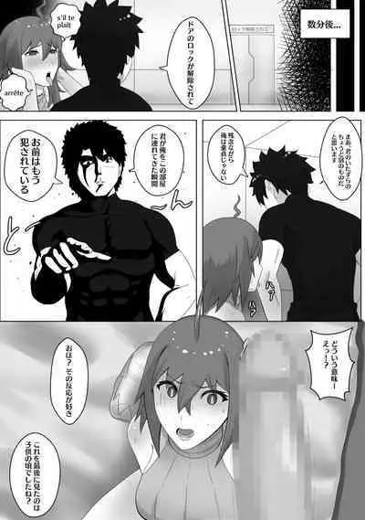 Gudao wa Imouto ni Lesson o Shite Iru