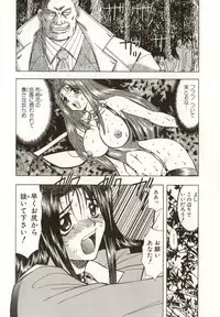 [MARO] Kinbaku no Ikenie