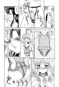 [Mizuyoukan] Haitoku (Immorality)