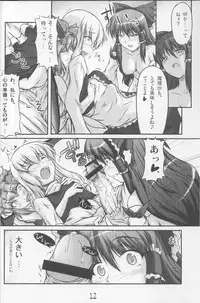 (C71) [Mirabilien Fabrik (Yuzu Momo)] Shameless Girls (Touhou Project)