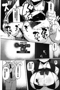 [Takato Kurosuke] Inshitsu Honeyhole [Chinese]