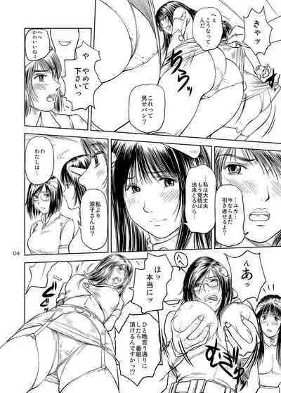 Enjo Monogatari Gaiden Premiere Kessei Hiwa