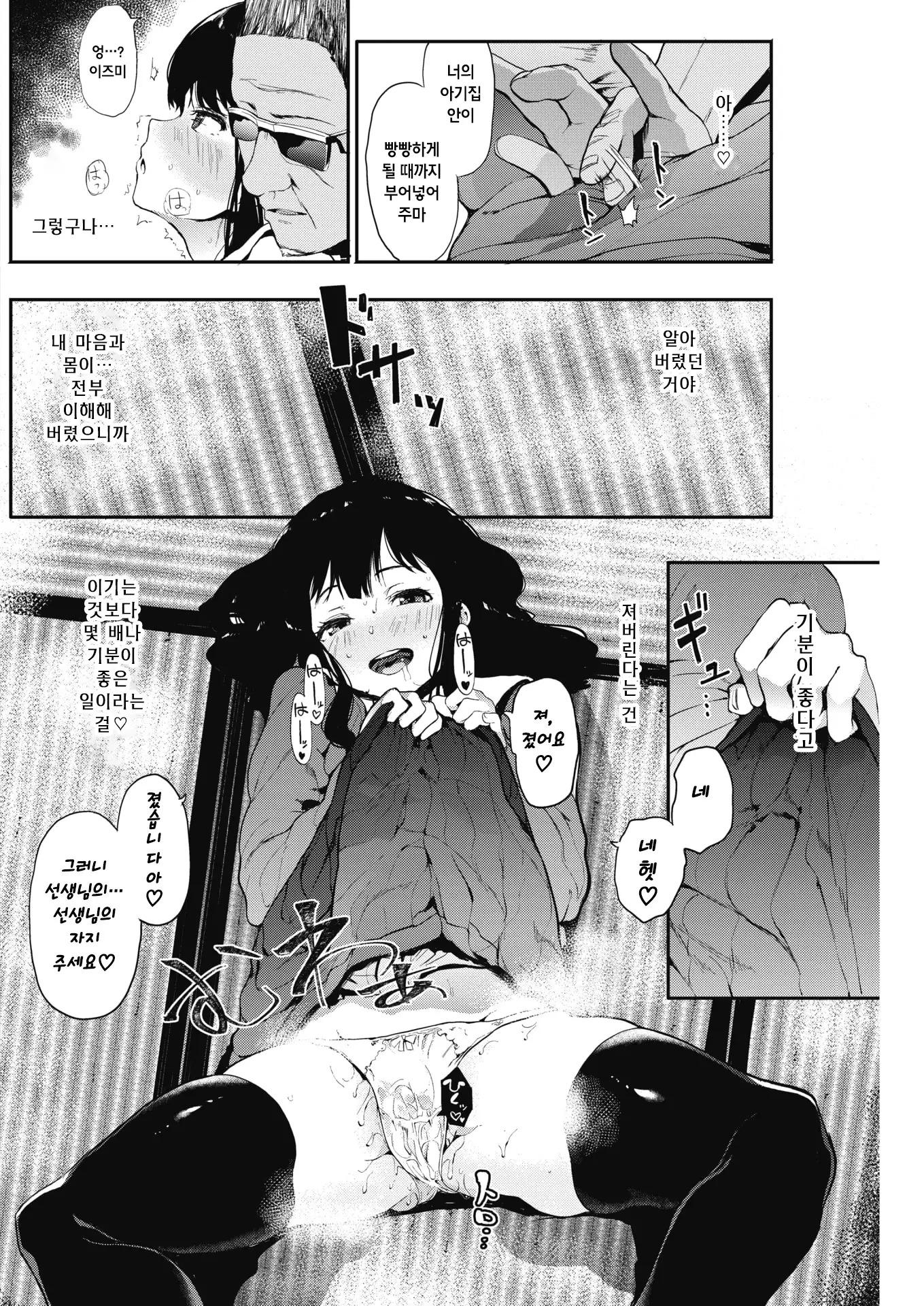 Kisyu -oninote- Kouhen