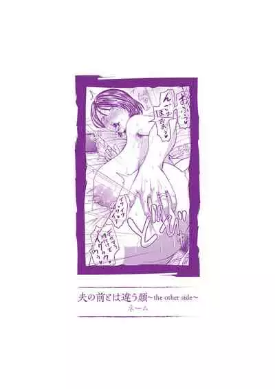 Uwaki ja Sumanai... - Je suis devenu sérieux au lieu de tricher