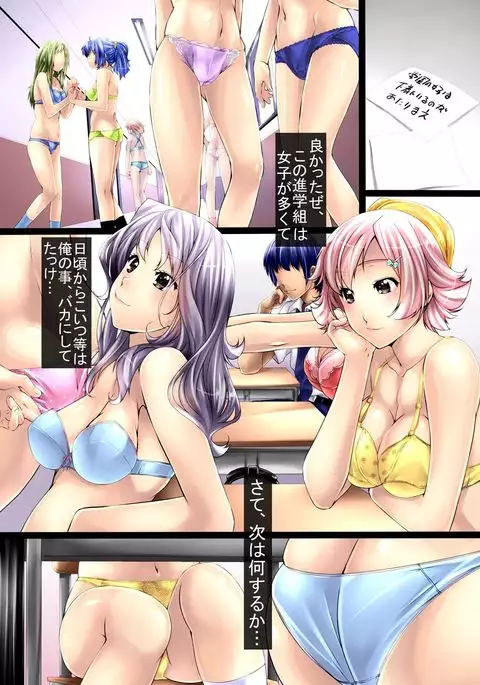 If All My Wishes Were Granted