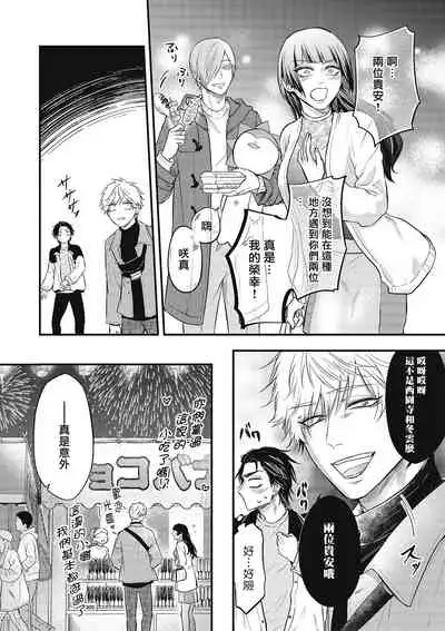 pop one's cherry Vol. 1-4