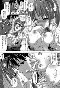 [SAS] Hatsujou Suru Houkago