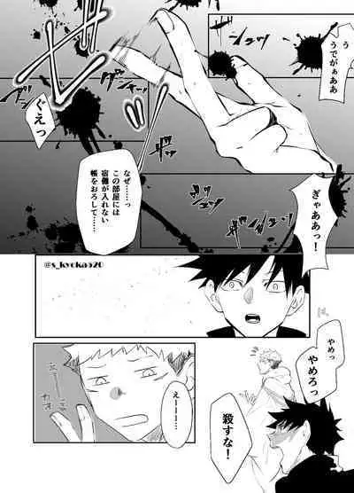 Yakusai to Koi Mawari