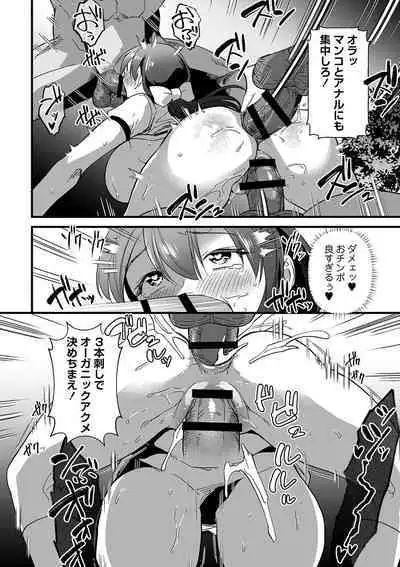 Nikurin mesu ochi akume jigoku