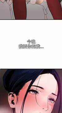 Desire King 欲求王 Ch.41~50 [Chinese]