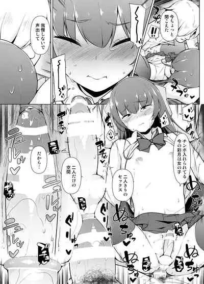 [Yuruyakatou] Kamokude Mukuchi na Josoukko