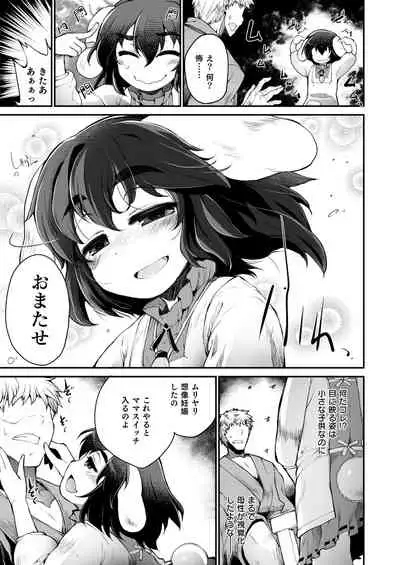 [IncluDe (Foolest)] Mum Tewi (Touhou Project) [Digital]