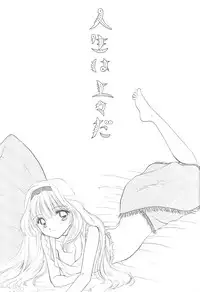 Ayakaritai 65 [Sailor Moon]