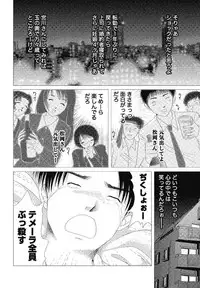 [Simba Takafumi] Hadaka no Shitsudo