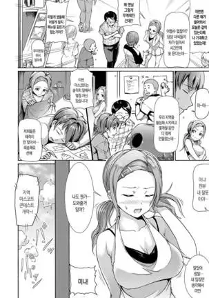 Hatsujou Pandemic! | 발정판데믹! Ch. 1-3