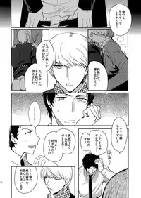 (Another Control 4) [downbeat (Kirimoto Yuuji)] Inu no Fushimatsu (Persona 4)