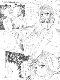 (C52) [TRAP (Urano Mami)] Cherry Bon! Bong!! (Cardcaptor Sakura)