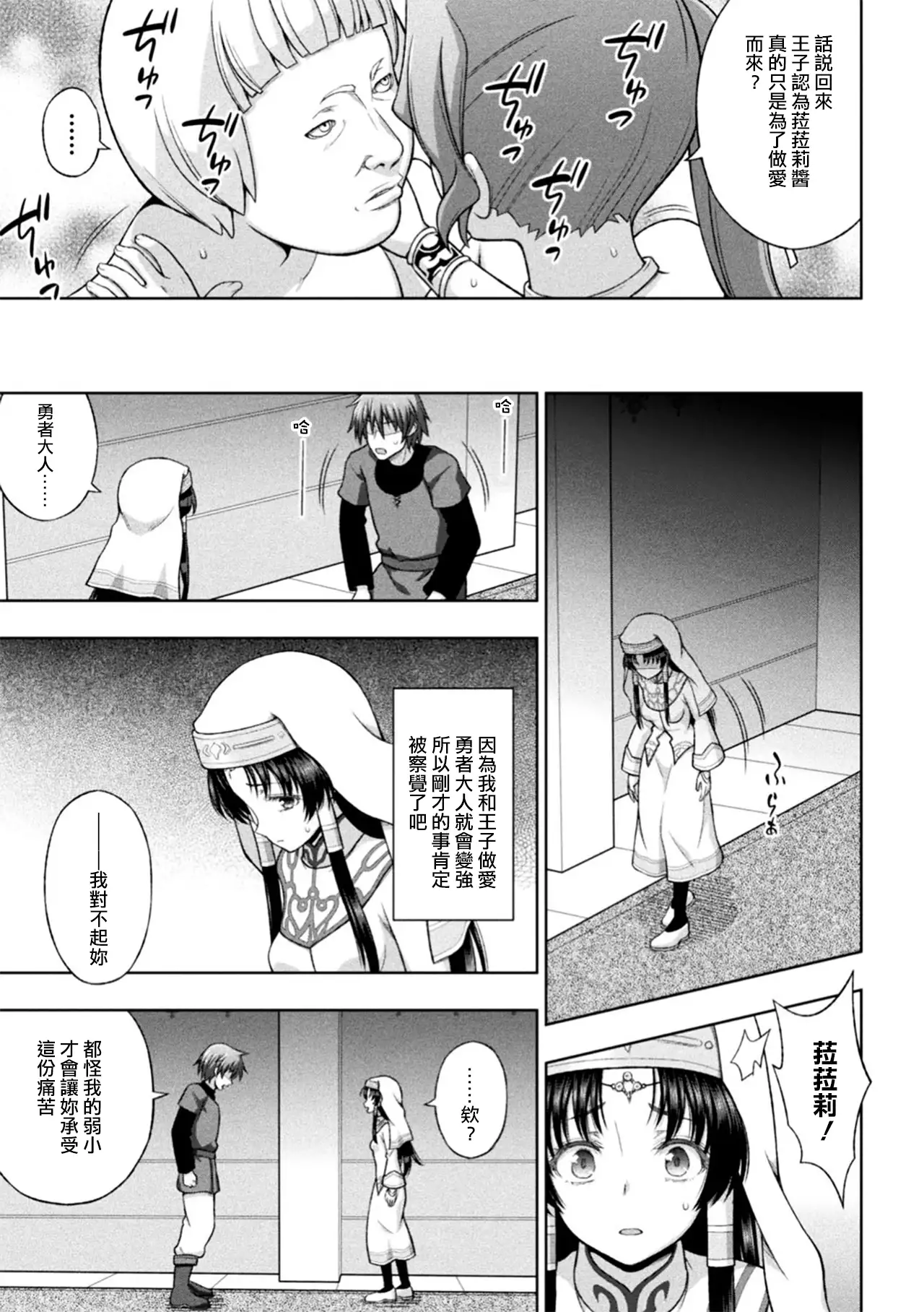 Seijo no Kenshin Ch. 1-3