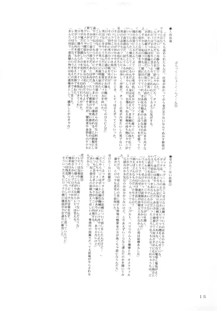 [Hiro-kun to Rodemu Daifuu