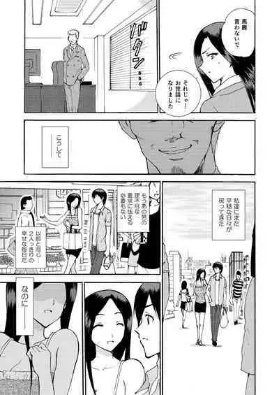 Hitozuma Hisho no Niku Dorei Keiyaku