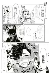 (RTS!!3) [Mujina (Tamaki)] Chinpocaptor Kuroo (Haikyuu!!)