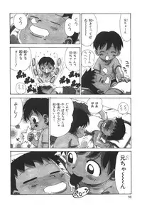 [Karma Tatsurou] Sensei to Boku