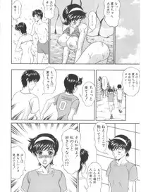 [Amano Hidemi] Amano Shiki