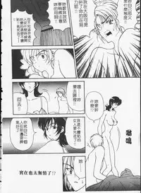 [Kouenji Marimo] Mune Ippai no Ai wo [Chinese]