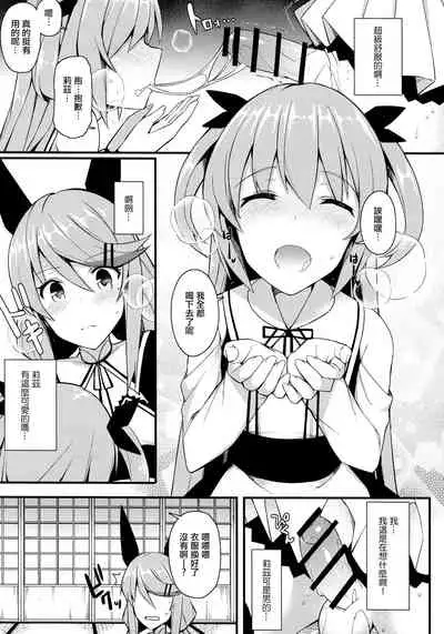 Koe Dashicha Barechau kara!