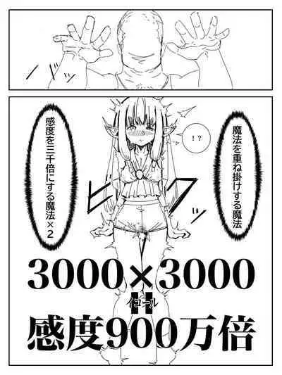 Kando o 3000-bai ni suru Mahou