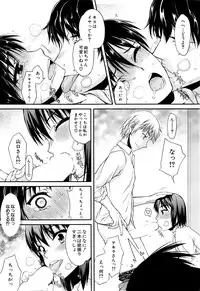 COMIC Mugen Tensei 2016-04