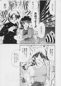 [Fujita Jun] Warui Uwasa