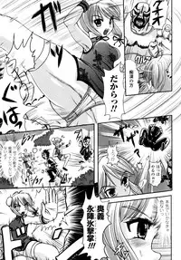 [Anthology] Sakunyuu Bishoujo Anthology Comic