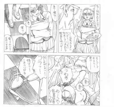 (C80) [Sol.i.taire-Publishing (Akai Masaaki)] HEART&BODY.24LE Chikan