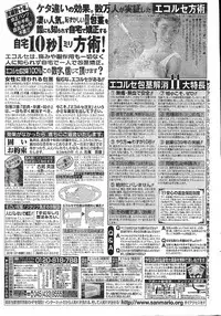 Men's Dolphin 2001-06-01 Vol.22