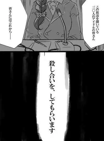 Deremasu Battle Royale