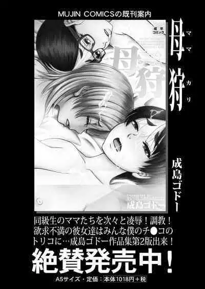 COMIC MILF 2023-02 Vol.70