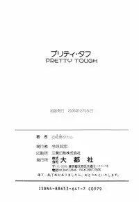 [Sano Takashi] Pretty Tough