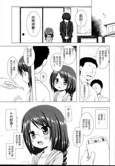 (C88) [Noraneko-no-Tama (Yukino Minato)] Magical Companion [Chinese] [夜空个人汉化]