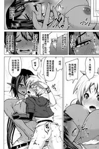 Kasshoku Elf to Chiisana Kyuuketsuki