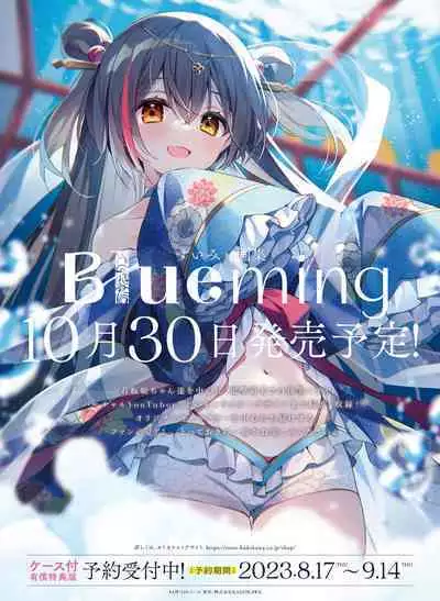 Dengeki Moeoh 2023-10