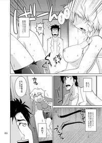 [GENOCIDE (Hattori Gorou)] SPATS TO THE FUTURE (Steins;Gate) [Digital]