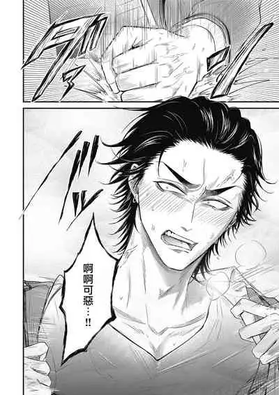 pop one's cherry Vol. 1-2