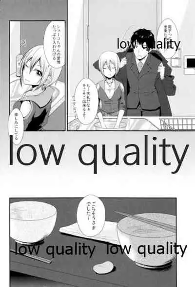 しゅーこれくしょん Vol.1