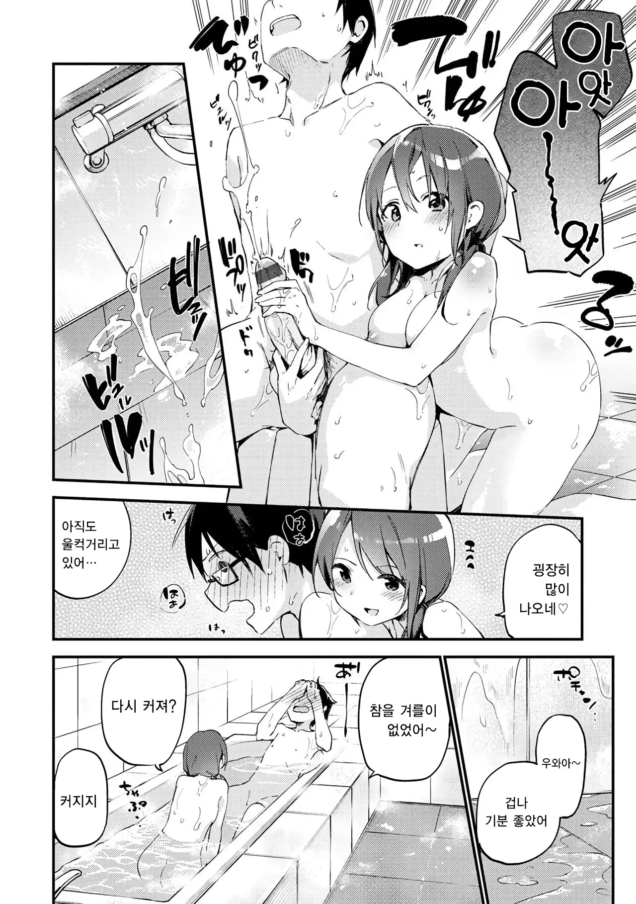 Naishogoto | 비밀스런 일