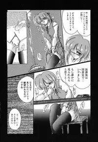 [DELTA-M] Nikuyoku Tengoku