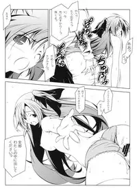 (COMIC1☆5) [Oremuha X (Kikuchi Tsutomu)] Kuru Kuru Natsuru (Kämpfer)