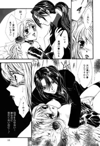 [Anthology] Himitsu no Tobira Vol. 4